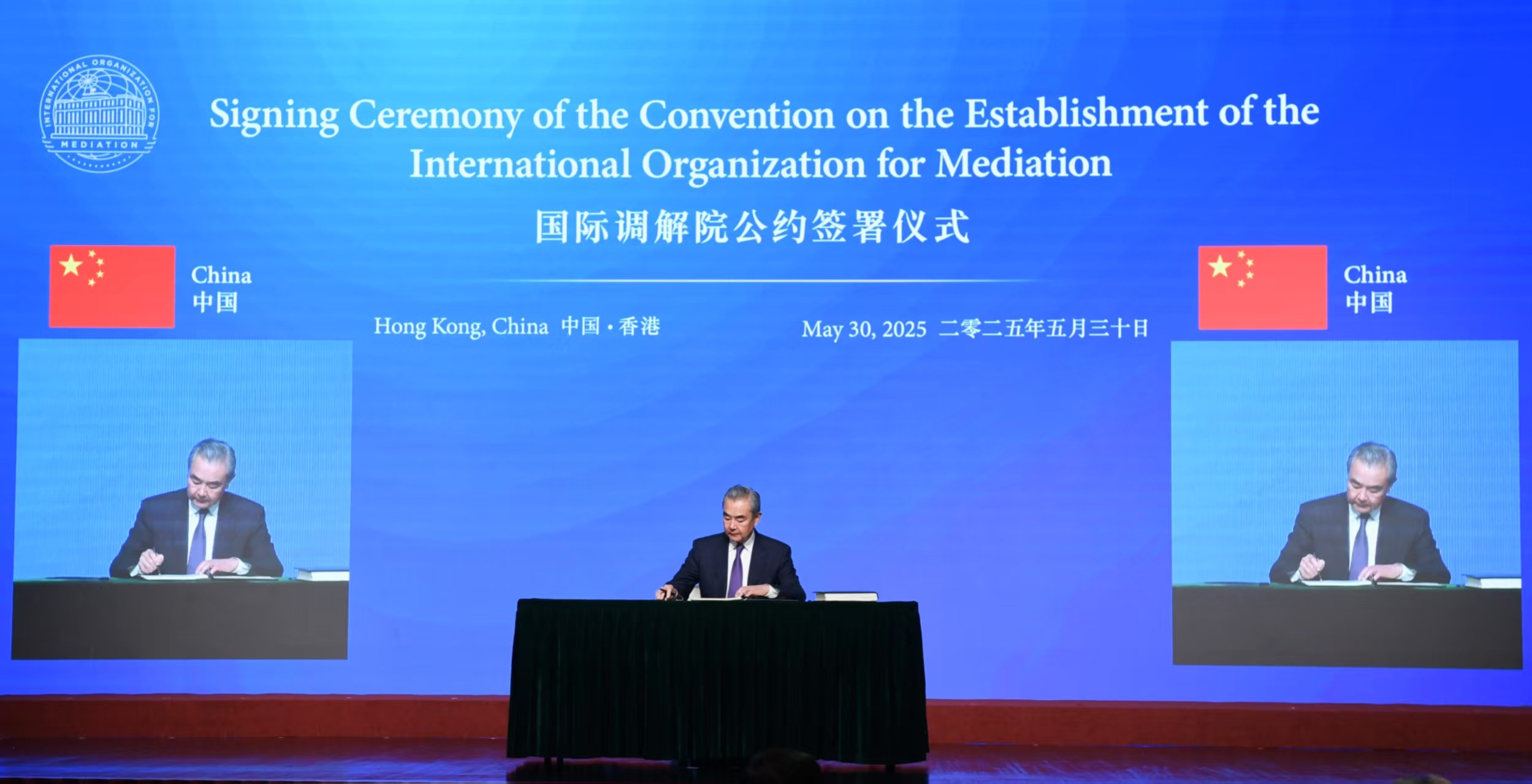 The Signing Ceremony of the Convention on the Establishment of the International Organization for Mediation Successfully Held in Hong Kong